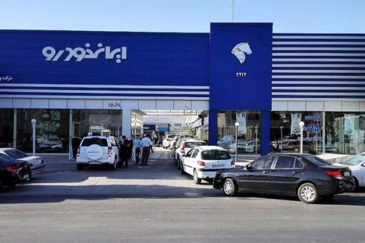 قرعه کشی فروش فوق العاده ایران خودرو آغاز شد+ قیمت محصولات