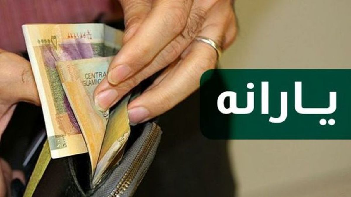 یارانه معیشتی۹۹/ با جواب به این سوالات یارانه بگیرید!+برای ثبت نام کلیک کنید