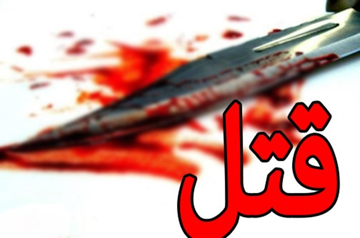 قتل زجر آور پسر 5 ساله توسط نامادری سنگدل / مادر ژیار کوچولو خودکشی کرد