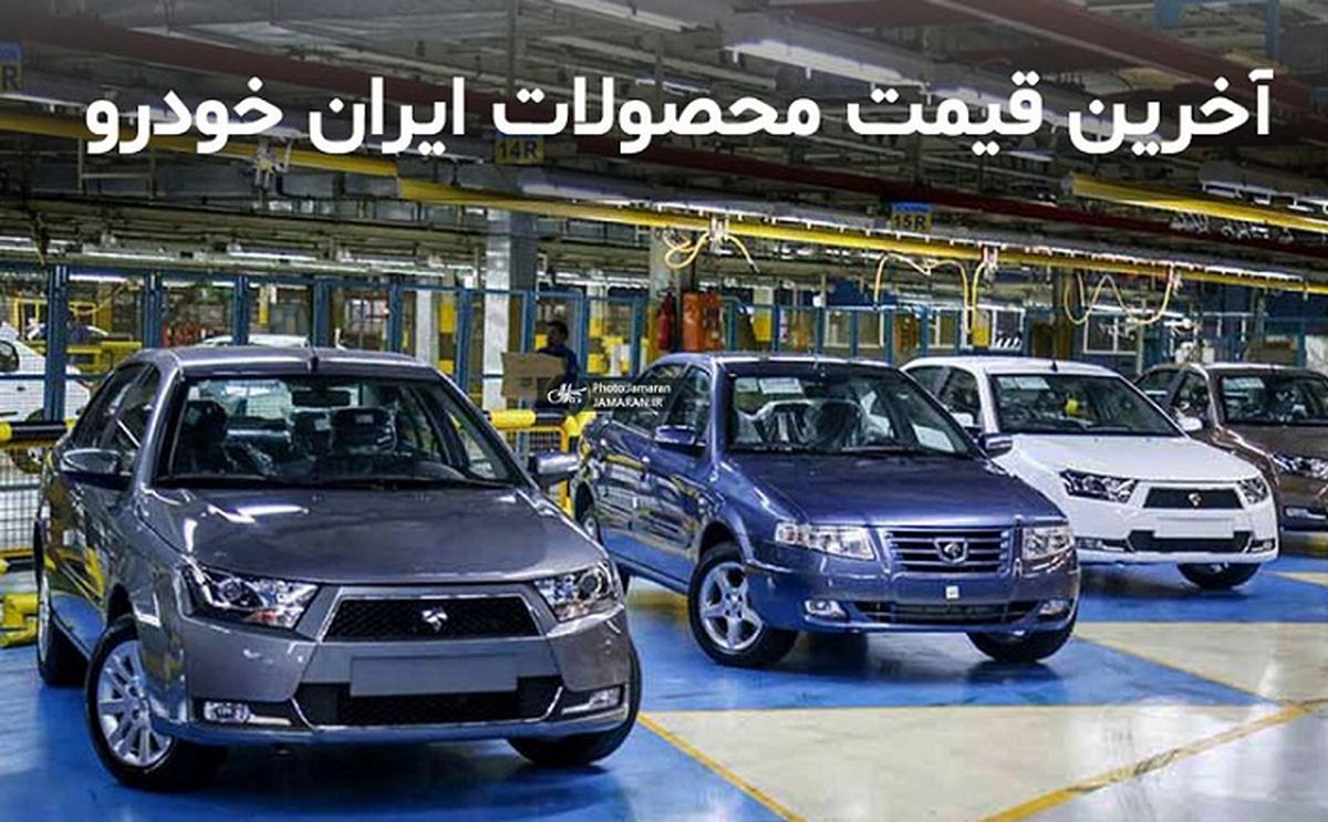 قیمت خودرو تندر 90 افزایش یافت