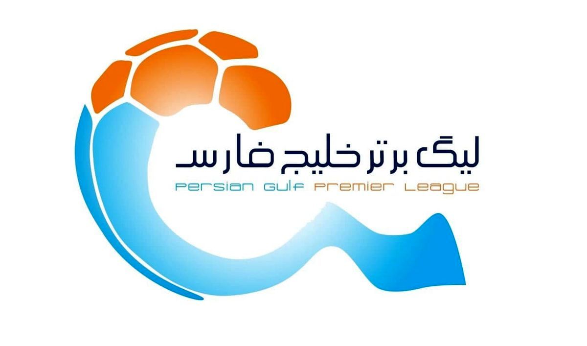 قرعه کشی مشکوک سازمان لیگ