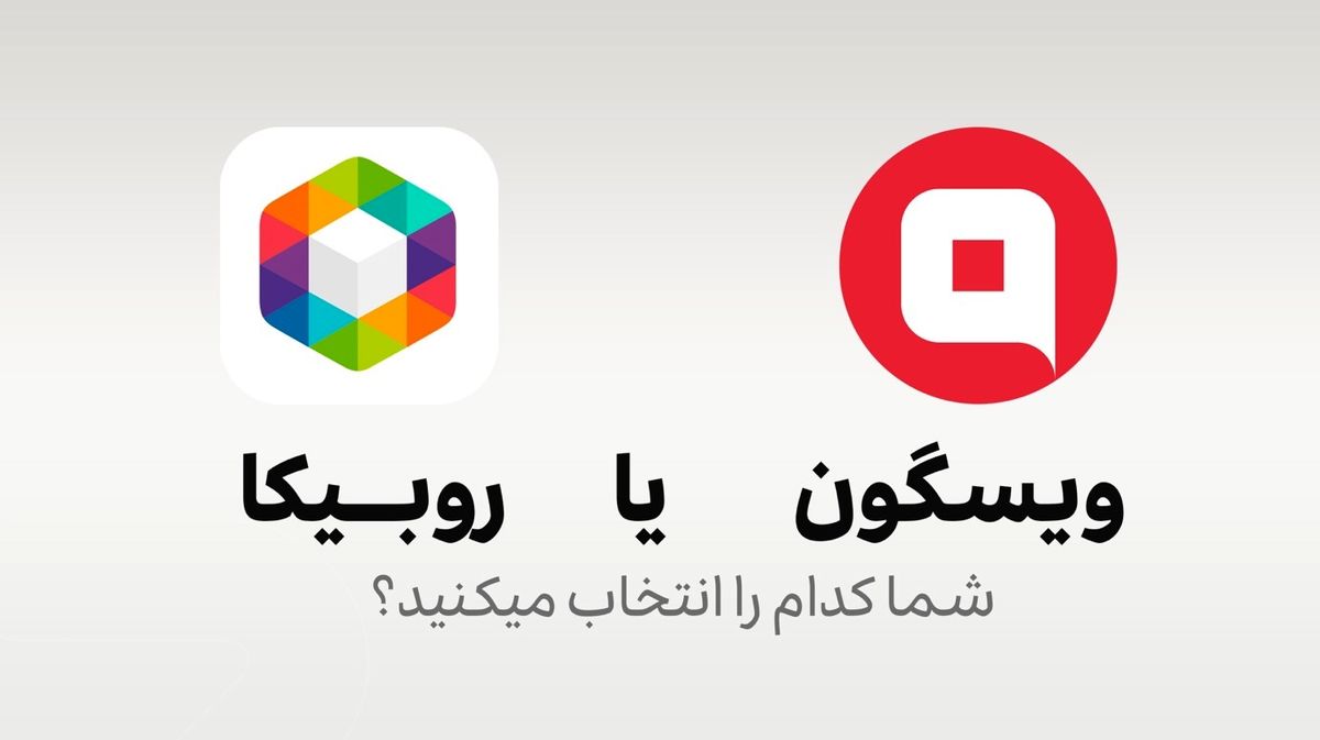 جدال برنامههای بومی برای جایگزینی اینستاگرام؛ این بار ویسگون و روبینو!