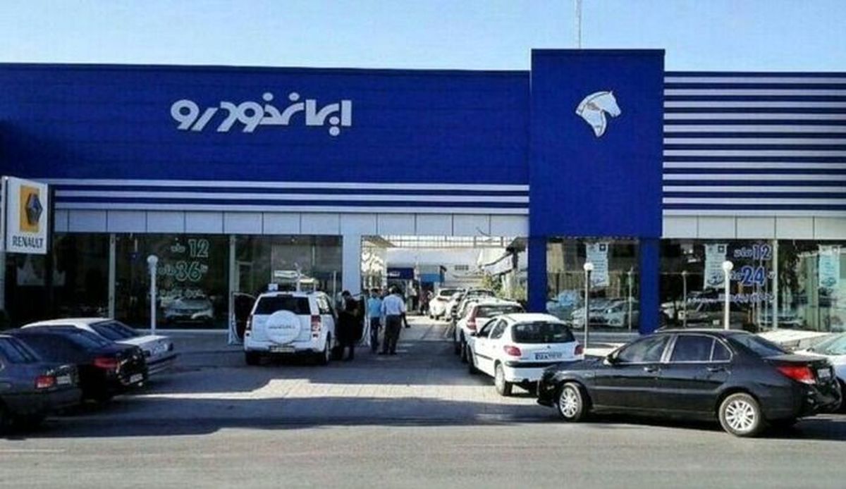 فوری؛ آغاز بزرگترین حراج قرن ایران خودرو از امروز | تحویل فوری | لینک ثبت نام و قیمت قطعی