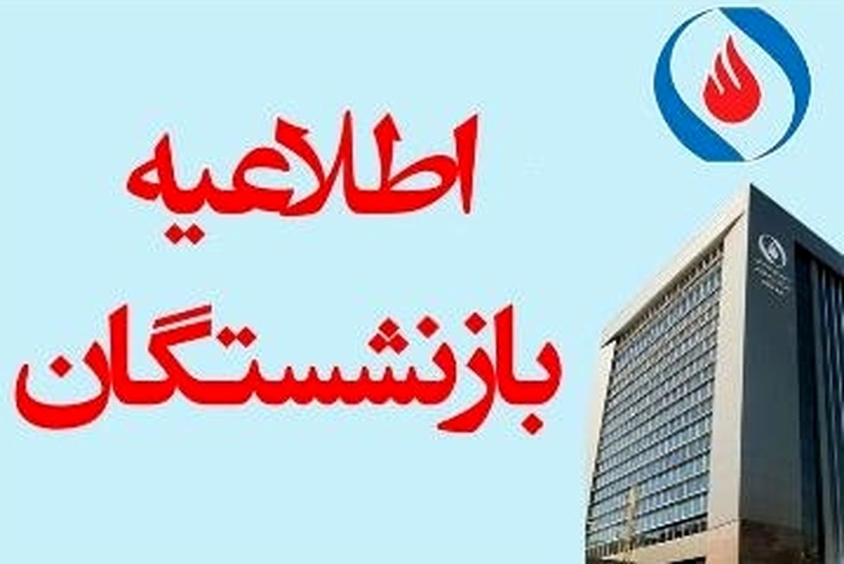 بازنشستگان بخوانند | شیوه دریافت وام بازنشستگان تغییر کرد؟