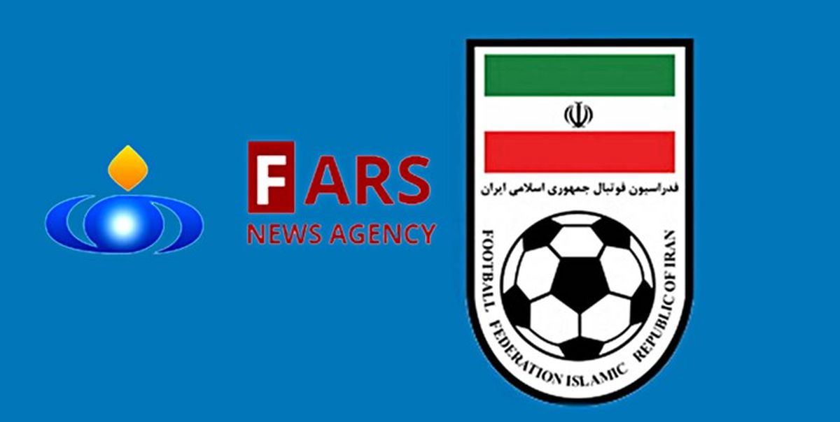 درخواست دوباره ایران به ای اف سی