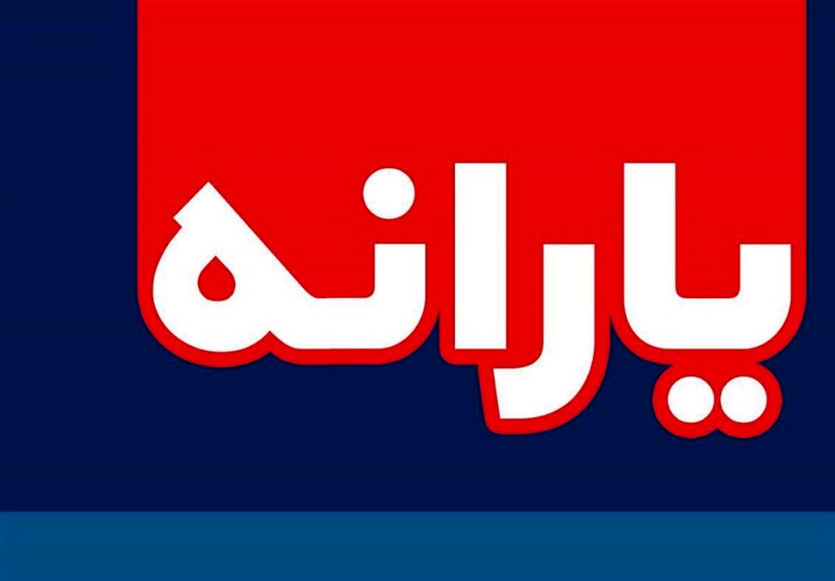 جزییات یارانه ۱۰۰ هزار تومانی بلاعوض برای ۳۰ میلیون نفر