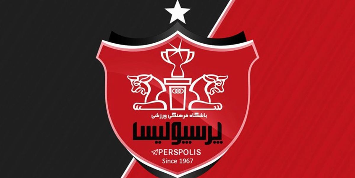 اتفاق عجیب در باشگاه پرسپولیس|برداشت میلیاردی یک فرد