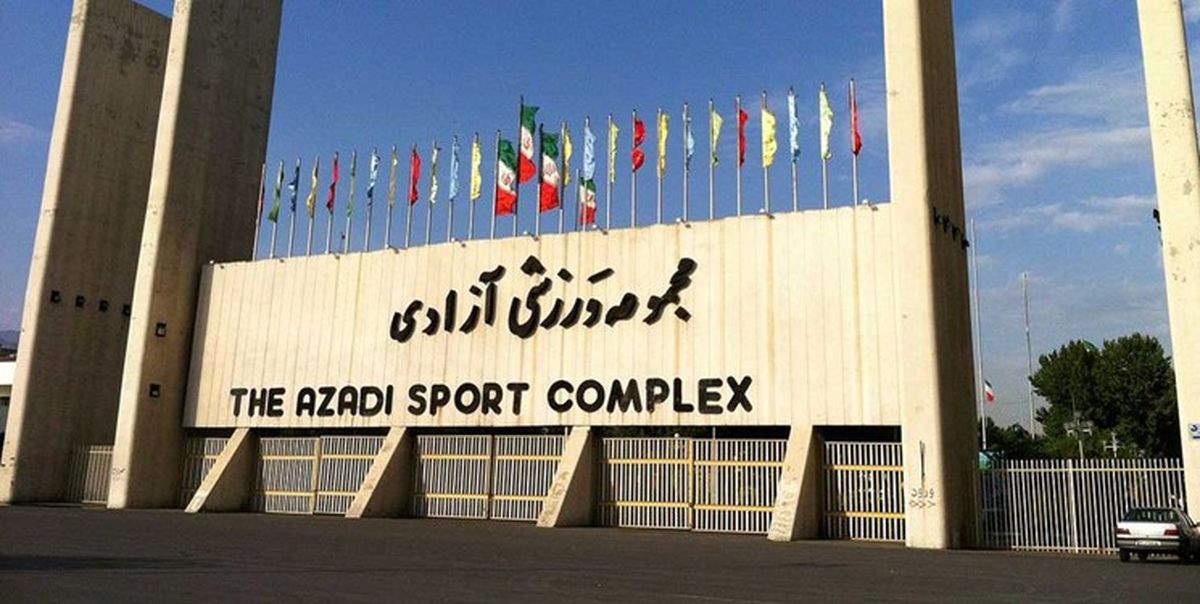 فاجعه مرگبار در استادیوم آزادی در راه است
