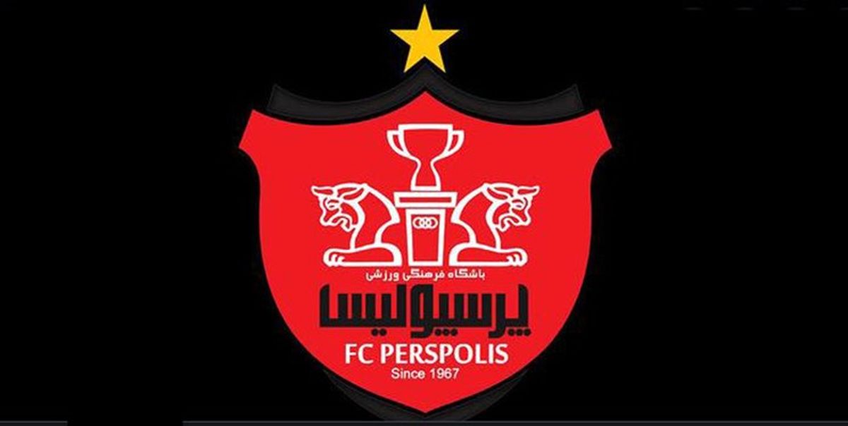 جلسه پرسپولیس و فدراسیون فوتبال برای مجوز حرفهای