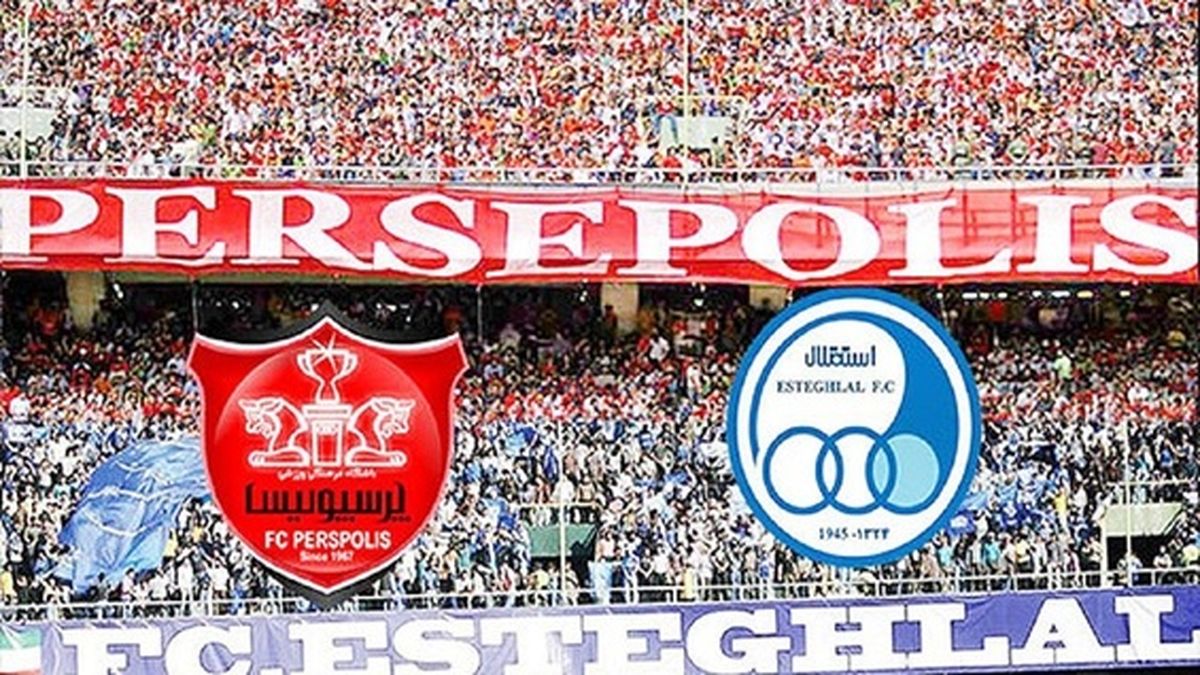 آخرین خبر از تعویق دیدار پرسپولیس و استقلال