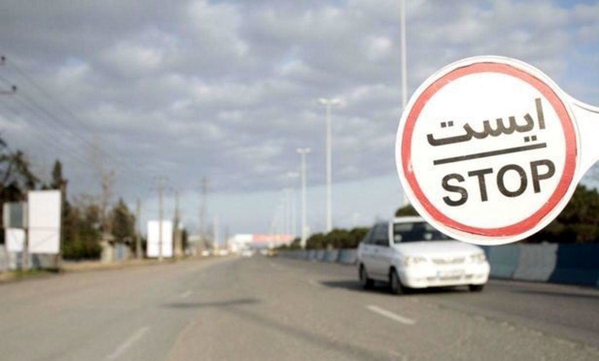 معافیت از ممنوعیت تردد جاده ایی برای این افراد