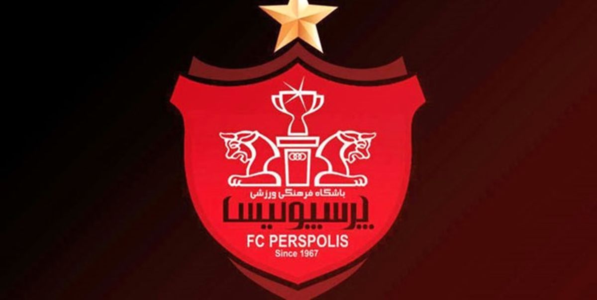 سنگ اندازی جدید پیش بای میزبانی پرسپولیس