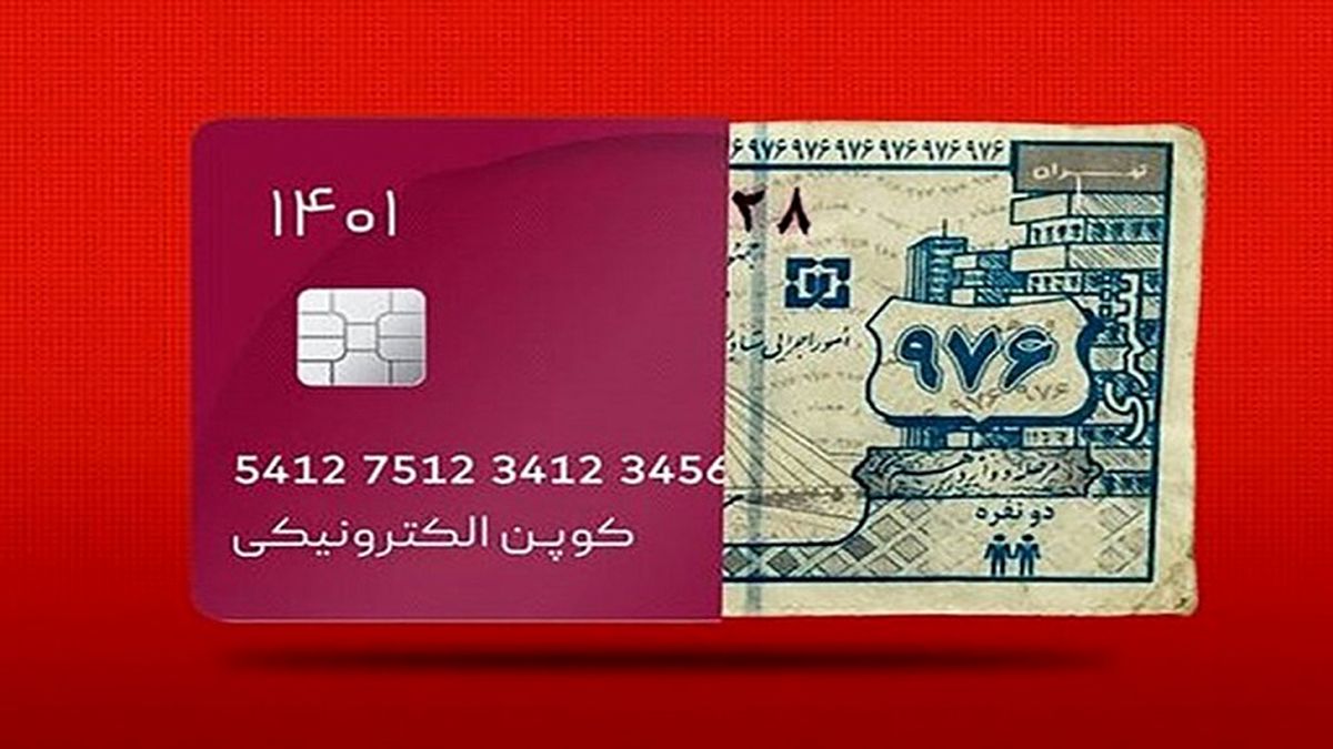 خبرمهم: کالابرگ جایگزین یارانه نقدی شد | زمان اعطای کالابرگ لبنیات به خانوارها + سهمیه لبنیات هر خانوار