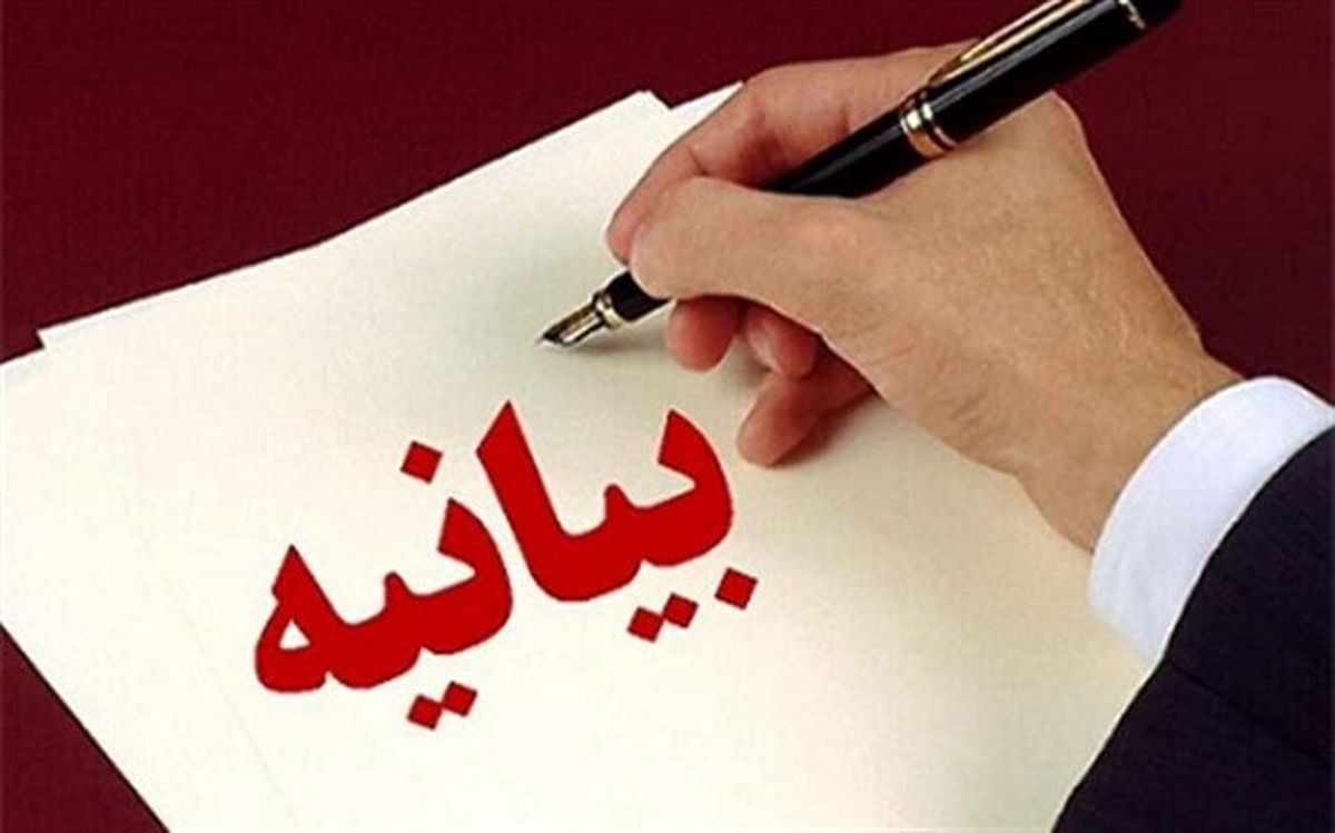 بیانیه فدراسیونهای ورزشی در تبعیت از بیانات رهبر انقلاب