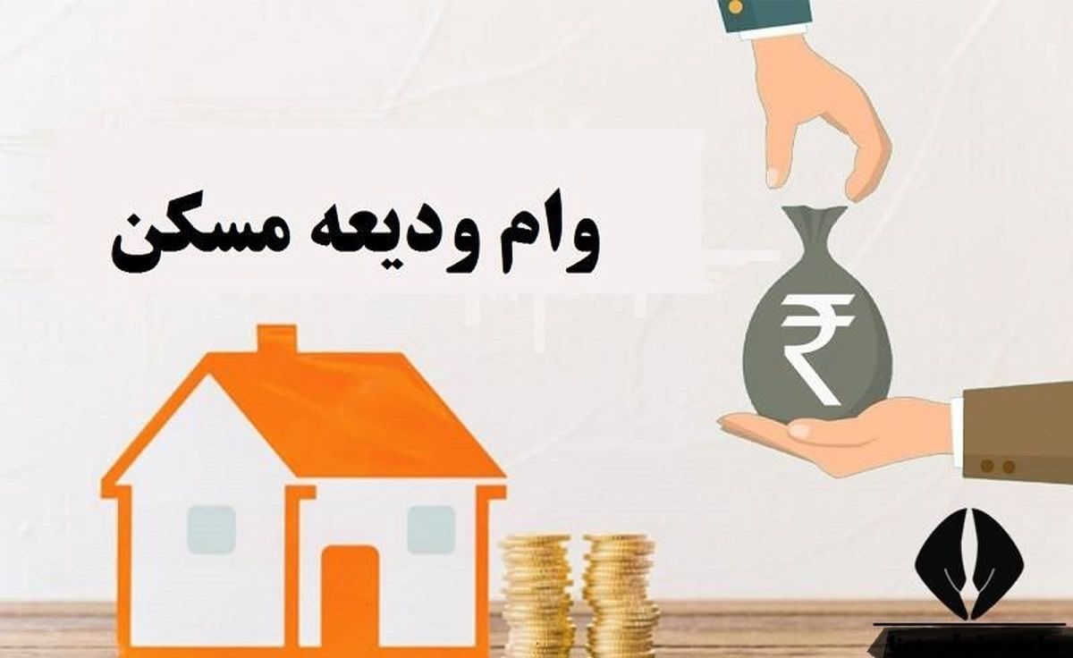 جدیدترین خبر درباره وام ودیعه | این مستاجران مشمول وام ودیعه شدند